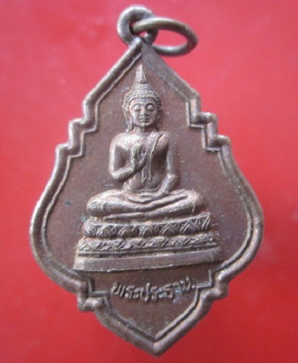 @@เหรียญพระประธาน หลัง พระอาจารย์คง ยโสธโร วัดนอกวิสัยใต้ อ.สวี จ.ชุมพร @@สภาพสวย หายากแล้วคับผม