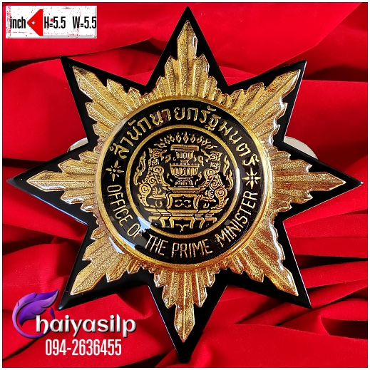 ตราติดหน้ารถ รัฐสภา สำนักงานนายกรัฐมนตรี ตราหน้ารถกระทรวงยุติธรรม