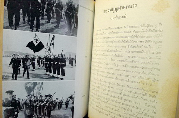 อนุสรณ์ในงานพระราชทานเพลิงศพ พลโท สุข เปรุนาวิน ม.ว.ม.,ป.ช.