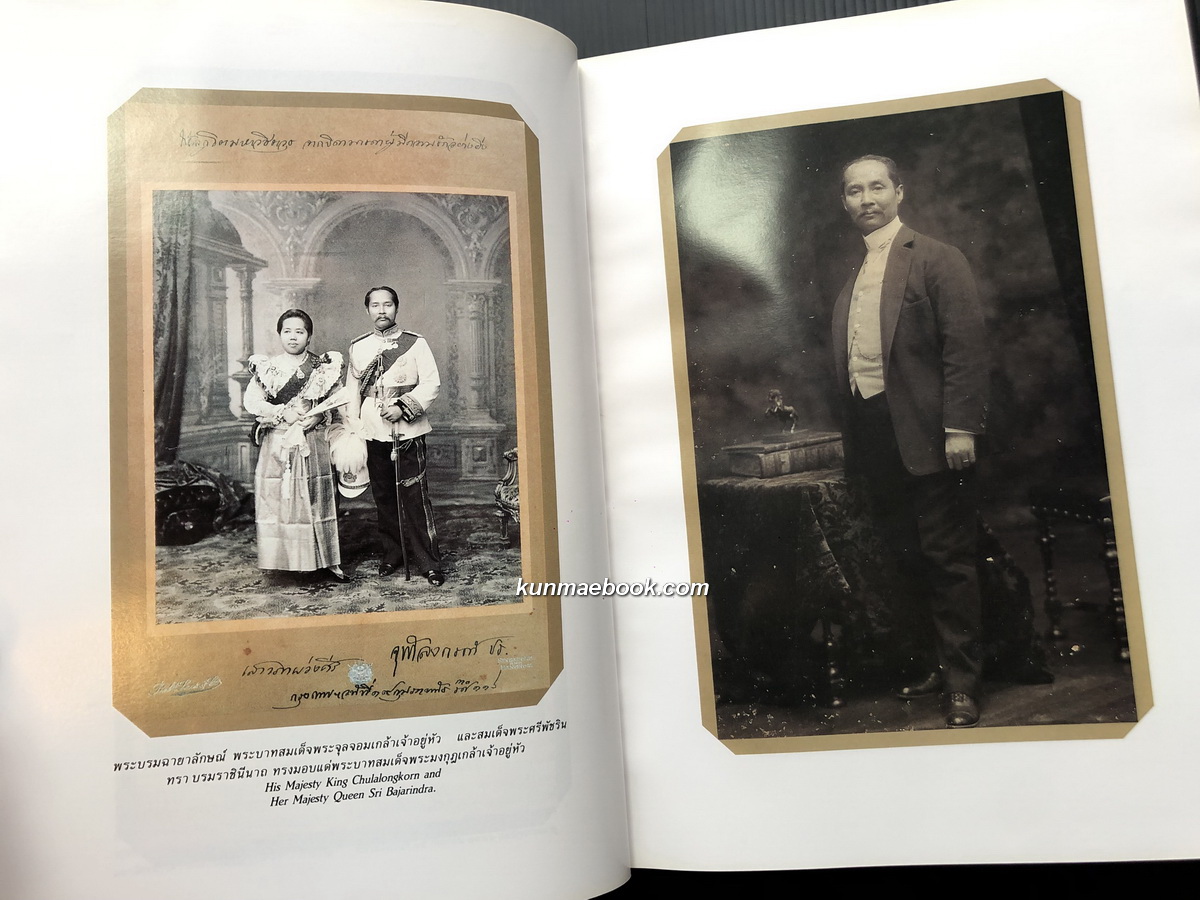นิตยสาร คอลเล็คชั่น แอนด์ เฮ้าส์ พิเศษ'91 ศิลปล้ำค่าและพระบรมฉายาลักษณ์ พระบาทสมเด็จพระจุลจอมเกล้าเจ้าอยู่หัว