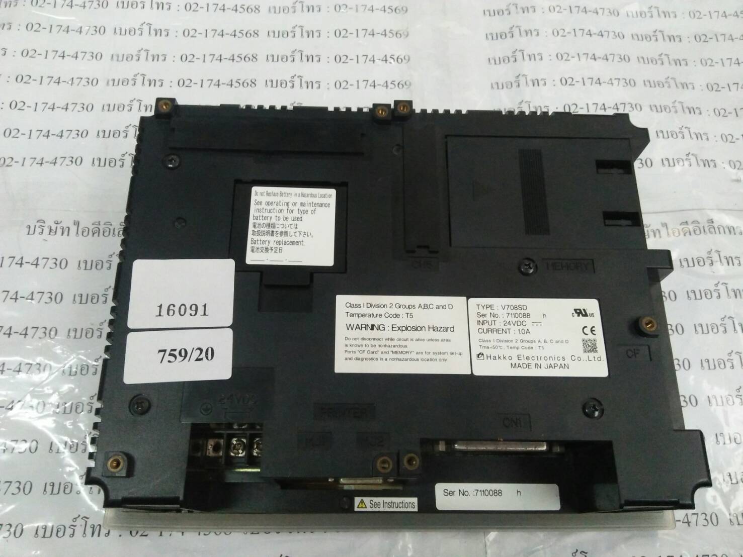 V708SD HMI “ HAKKO ”