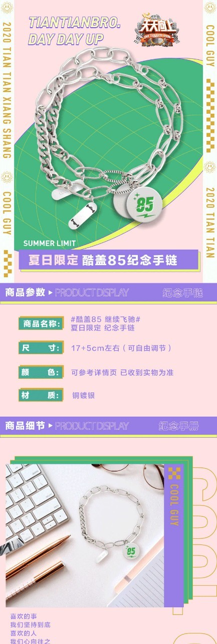 สร้อยข้อมือ หวังอี้ป๋อ Cool Guy 85 ออฟฟิเชียล จากรายการ DayDayUp