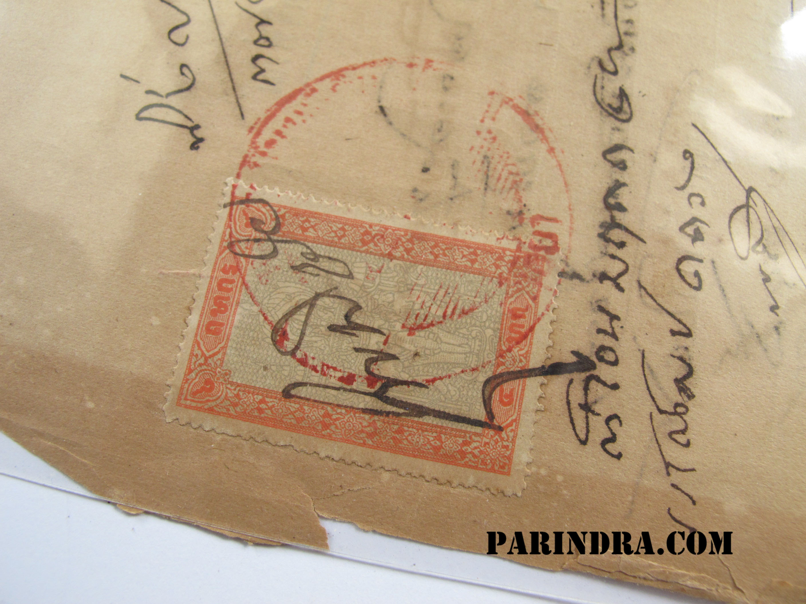 4เอกสารสมัยโบราณ คำขอแก้ทะเบียนด้วยการรับมรฎกกรรมสิทธิ์ที่ดิน สมัยปี ๒๔๗๐ มีแสตมป์ ฤษากร เก่าสมัยรัชกาลที่ 5