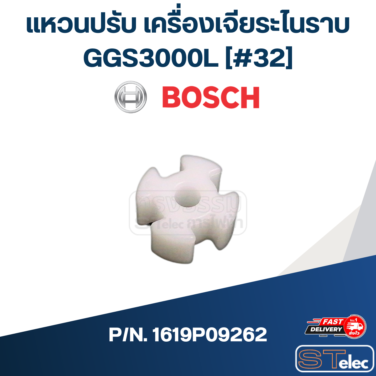 แหวนปรับ เครื่องเจียระไนราบ Bosch บอช GGS3000L [#32] P/N.1619P09262(แท้) ## (*)