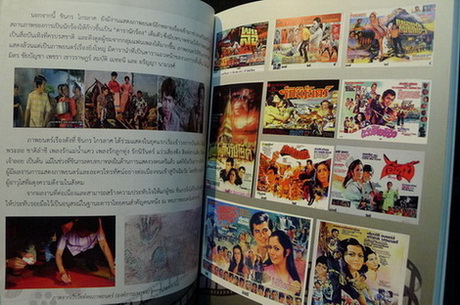 อนุสรณ์ในงานพระราชทานเพลิงศพ นายชิน ฝ้ายเทศ (ชินกร ไกรลาศ)