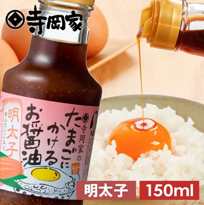 Teraoka Tamago Mentaiko shoyu โชยุผสมไข่ปลาเมนไทโกะซีอิ๊วญี่ปุ่น เพิ่มความอร่อยให้มื้อของคุณ 150 ml