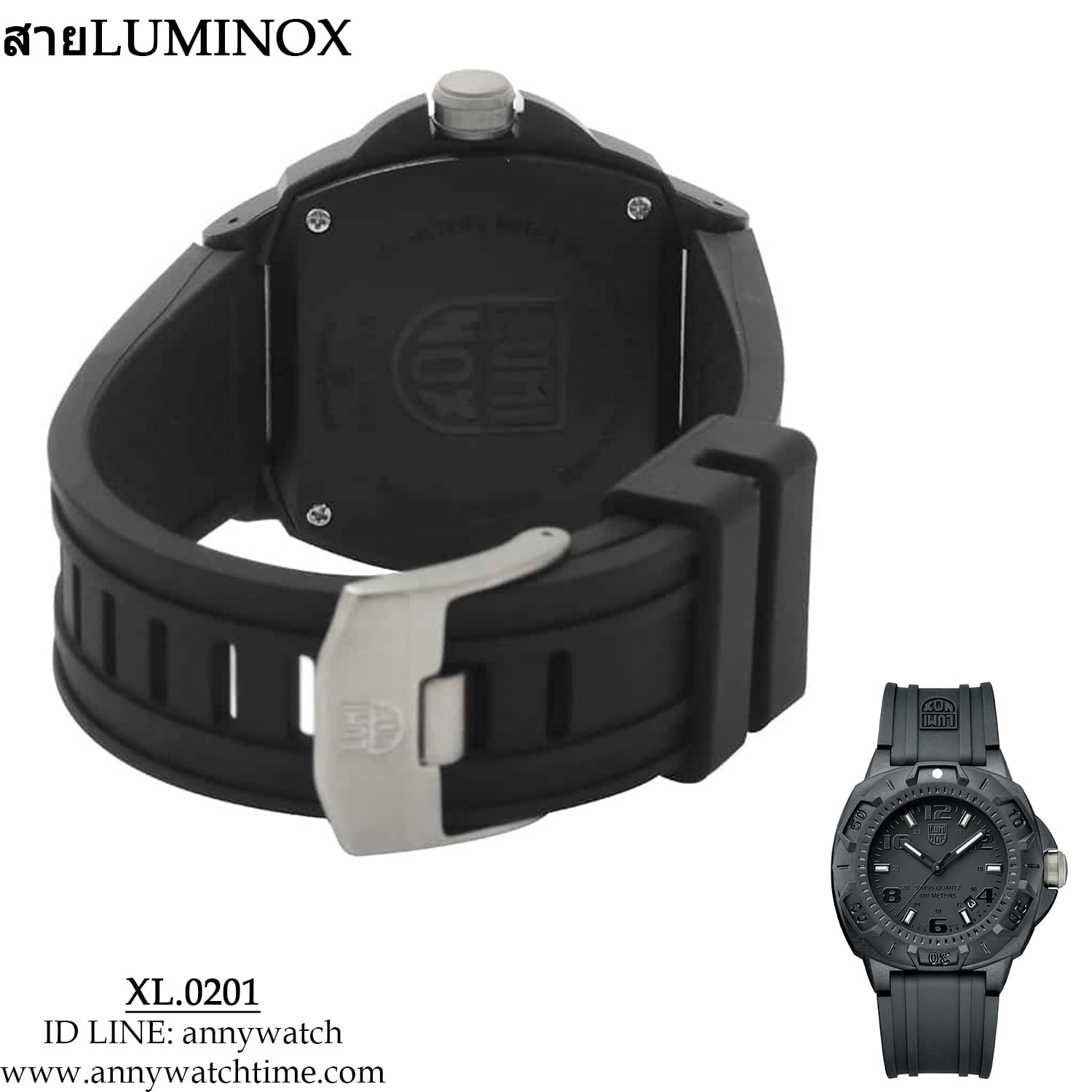 สายLUMINOX XL.0201