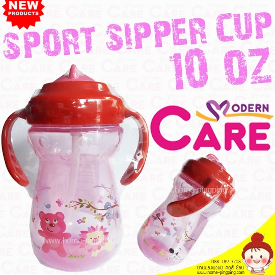 กระติกน้ำ แบบมีหลอดดูด SPORT SIPPER CUP (สีชมพู) ขนาด 10 ออนซ์ ยี่ห้อ Moderncare