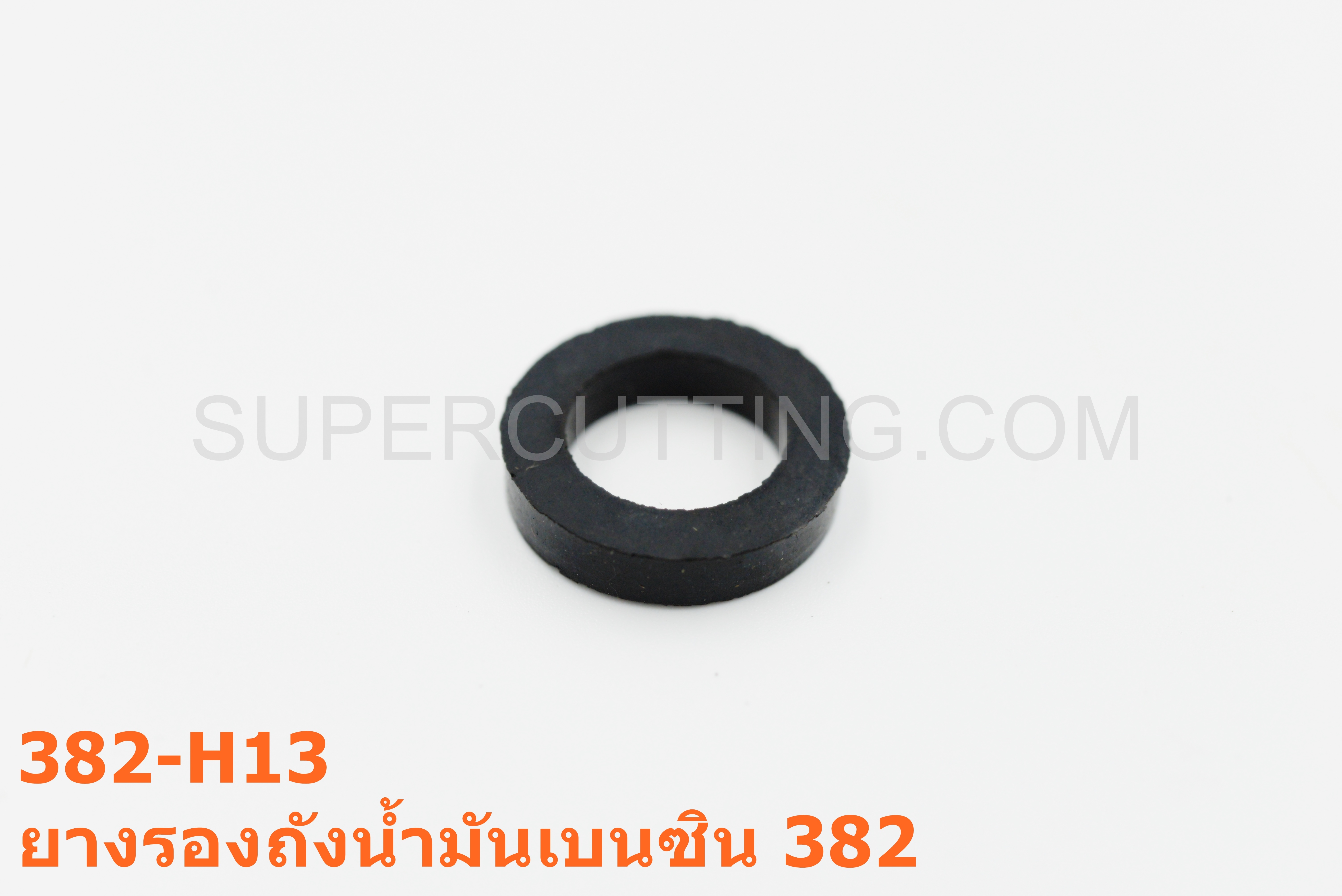 ยางรองถังน้ำมันเบนซิน 382