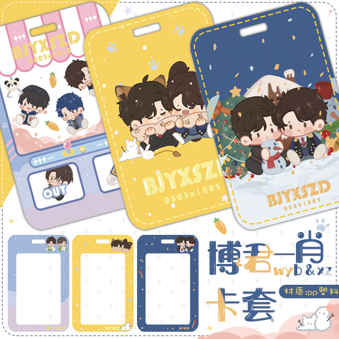 ที่ใส่บัตร,สายคล้องคอ,เคสพาสปอร์ต ป๋อจ้าน