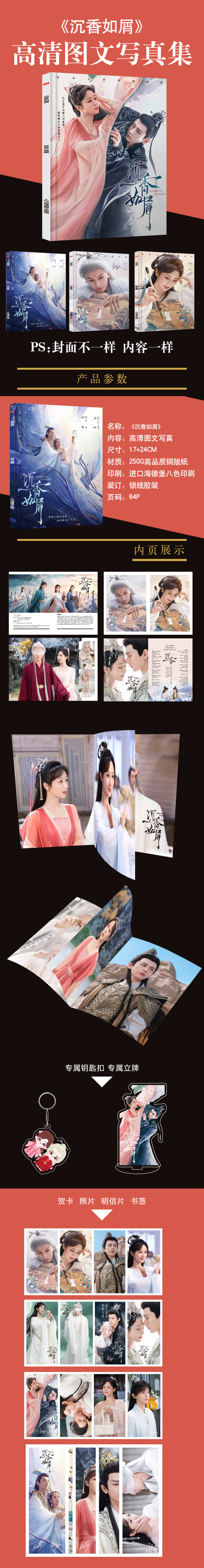 Photobook (64p.) ซีรี่ย์ อวลกลิ่นละอองรัก พร้อมของแถมในเล่ม
