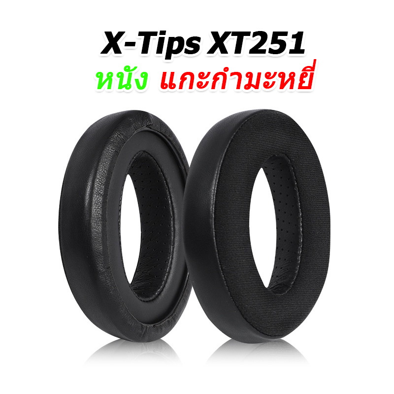 ขาย X-Tips XT251 ฟองน้ำสำรองสำหรับหูฟัง Sennheiser GAME, HD, PC, PXC, PCC, G4ME