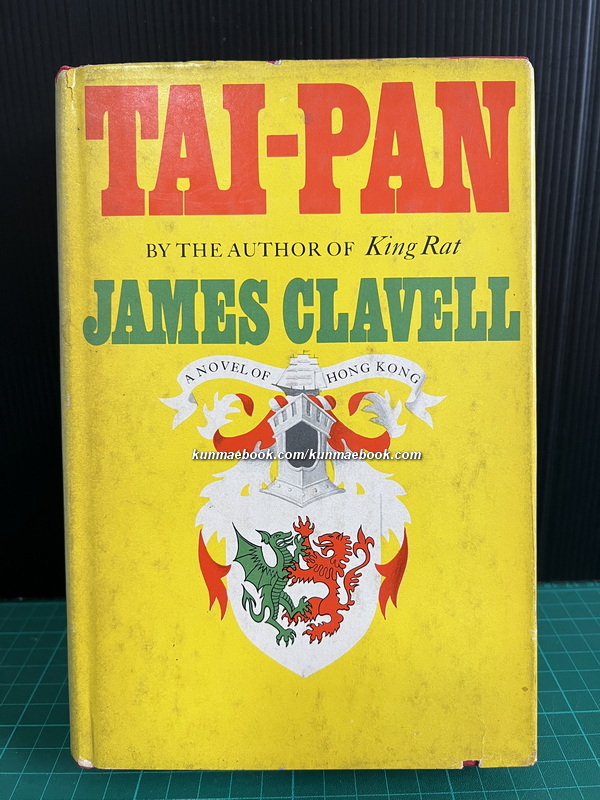 TAI-PAN (ปกแข็ง-ภาษาอังกฤษ) *First Edition