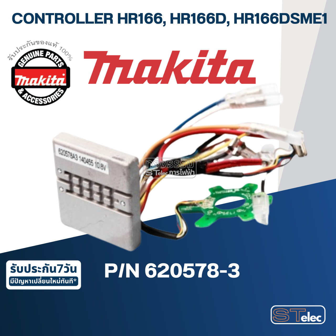 CONTROLLER สว่านโรตารี่ Makita มากีต้า HR166, HR166D, HR166DSME1 Pn.620578-3 (แท้) ##