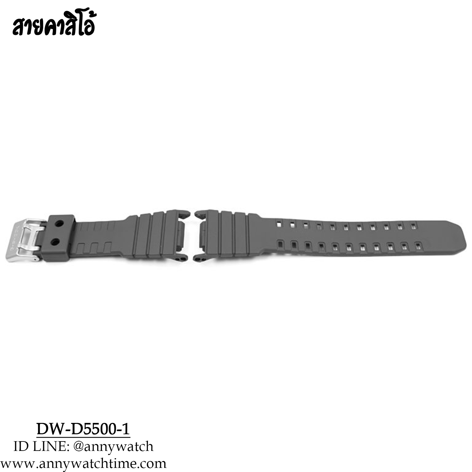 สายCASIO DW-D5500-1