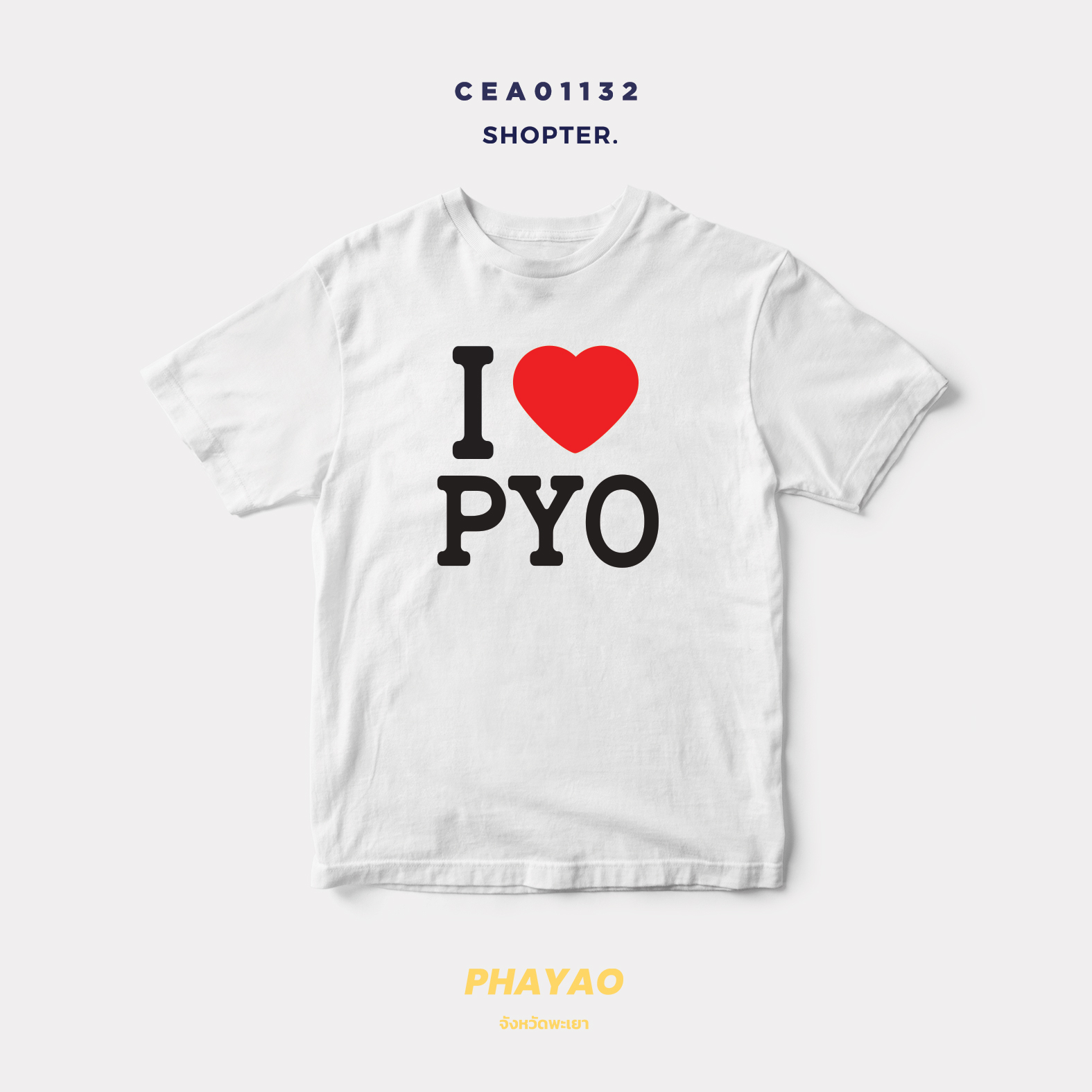 เสื้อยืด พิมพ์ลาย I LOVE PYO (พะเยา) รหัส CEA01132 #SOdAtee #SOdAPrintinG