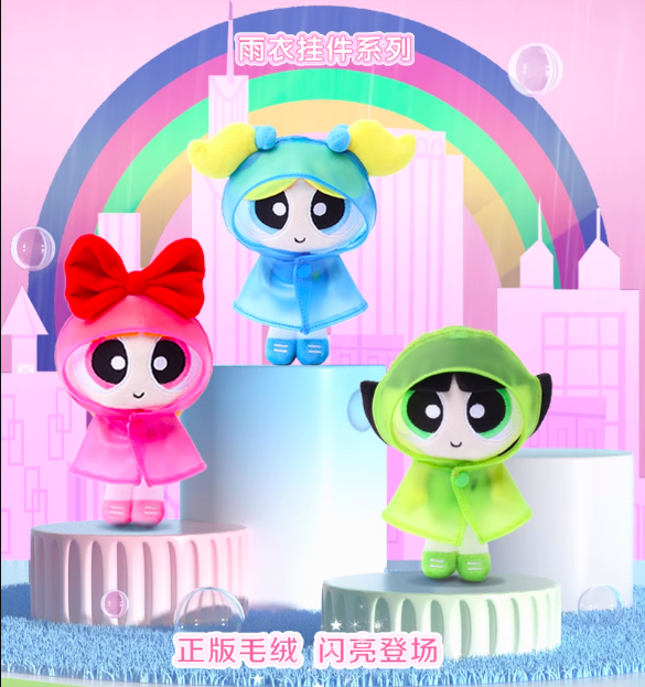 PRE พวงกุญแจ HUGKIS Powerpuff Girls รอ 9-14 วัน (ชุดกันฝน ระบุสีที่หมายเหตุ)