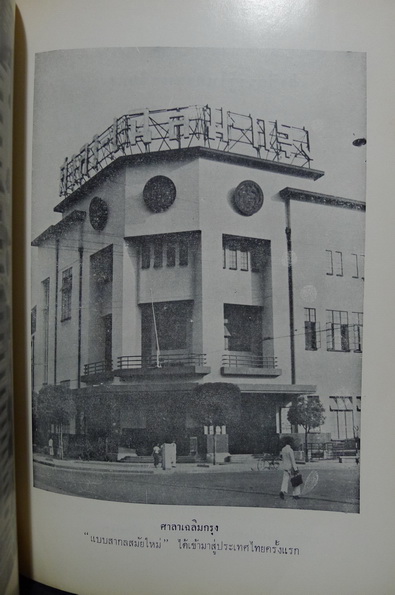 สถาปัตยกรรมในประเทศไทย ผลงานของ นารถ โพธิประสาท