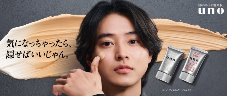UNO Face Color Creator | BB cream บีบีครีมสำหรับผู้ชายจากญี่ปุ่น 🇯🇵 30g