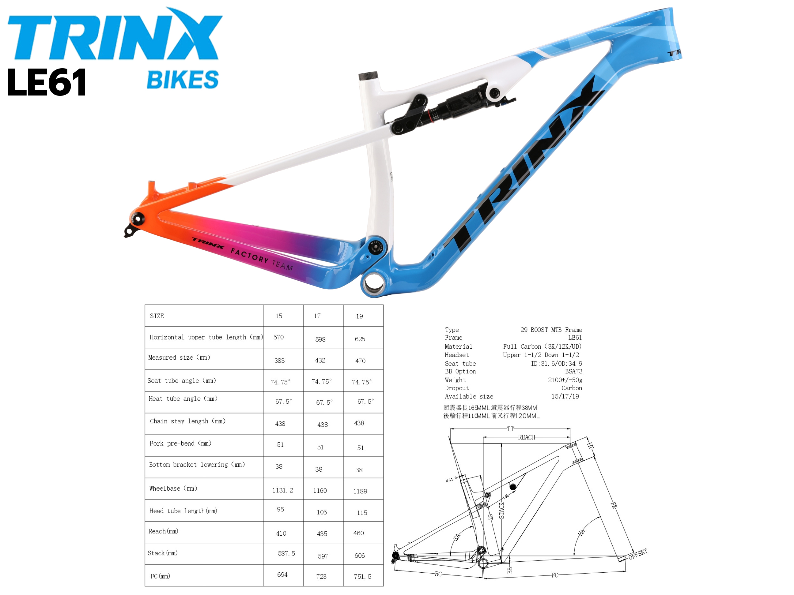 เฟรมเสือภูเขา TRINX รุ่น LE61 FULL SUSPENSION MTB Frame Full Carbon 29er BOOST NEW 2024