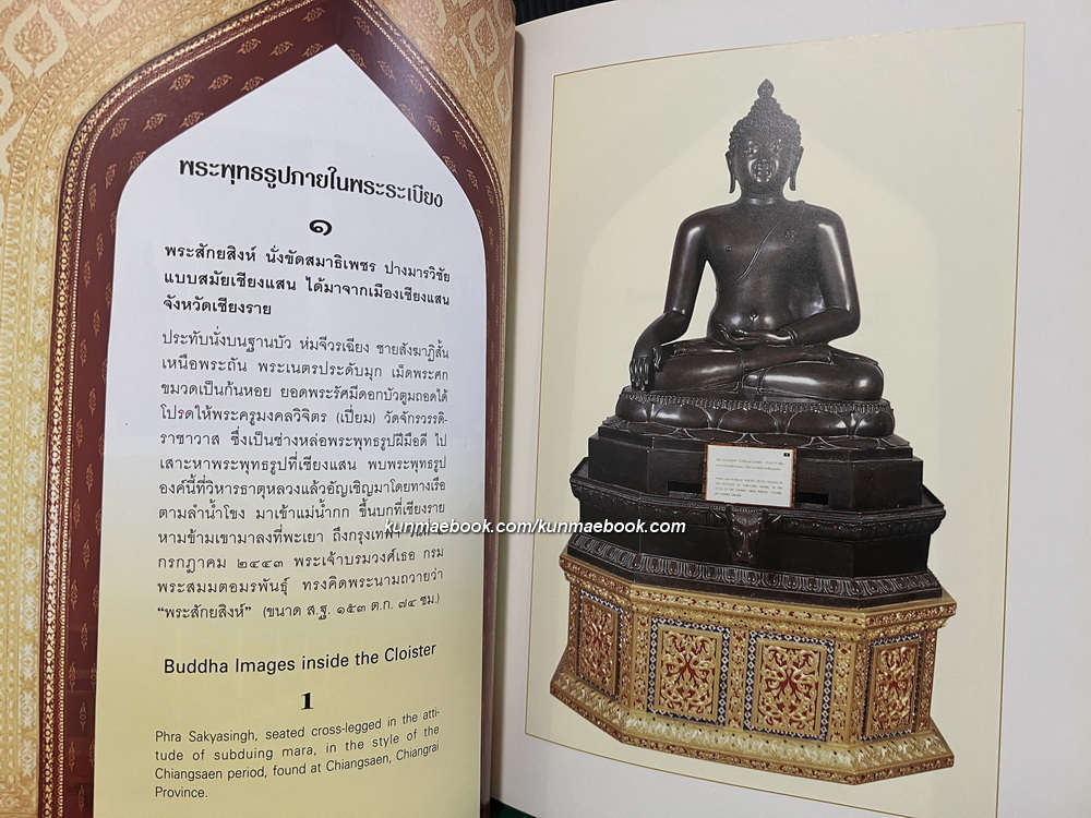 พระพุทธรูปที่พระระเบียงพระอุโบสถ วัดเบญจมบพิตรดุสิตวนาราม ( ไทย - อังกฤษ )