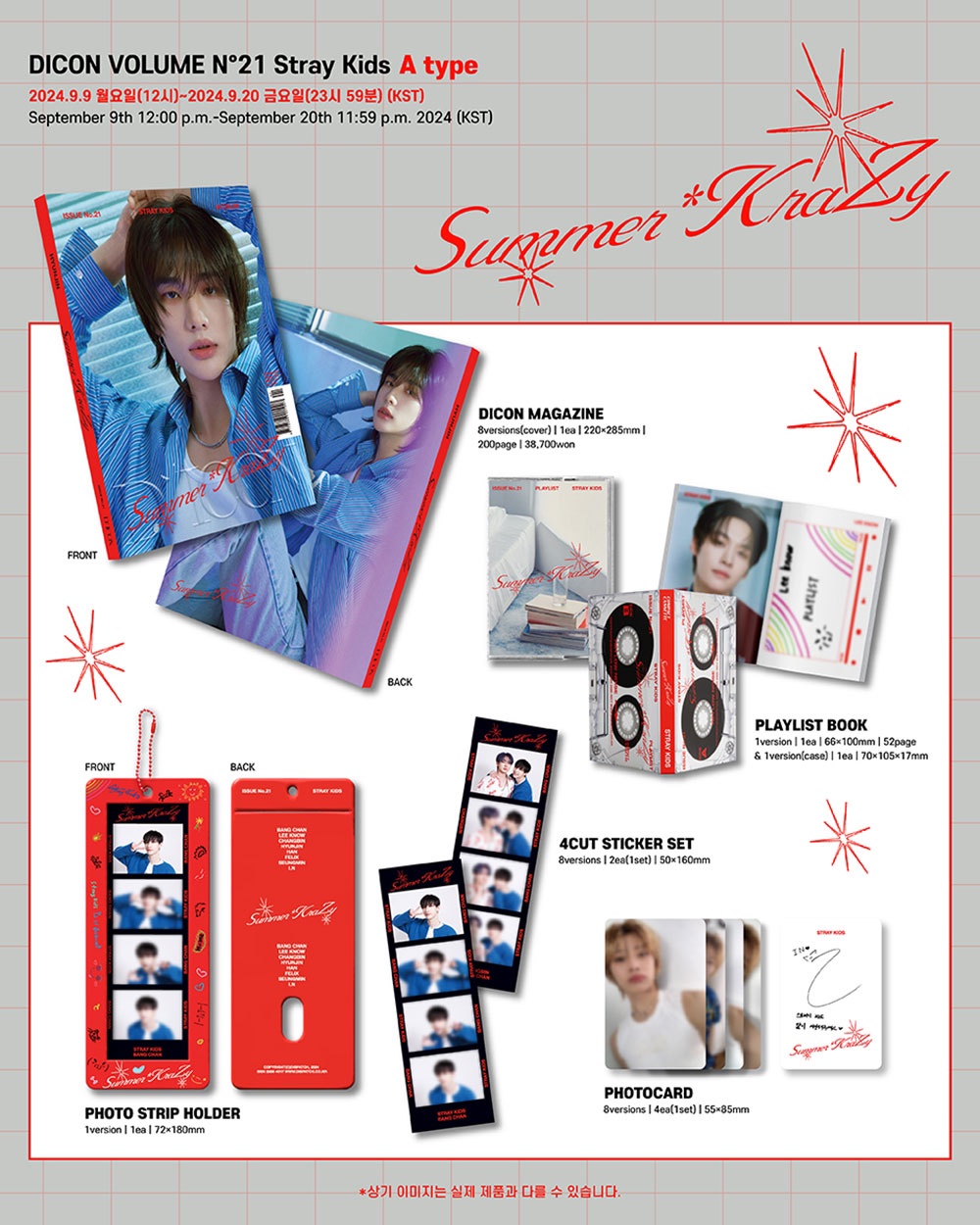 PRE. Straykids DICON A-Summer