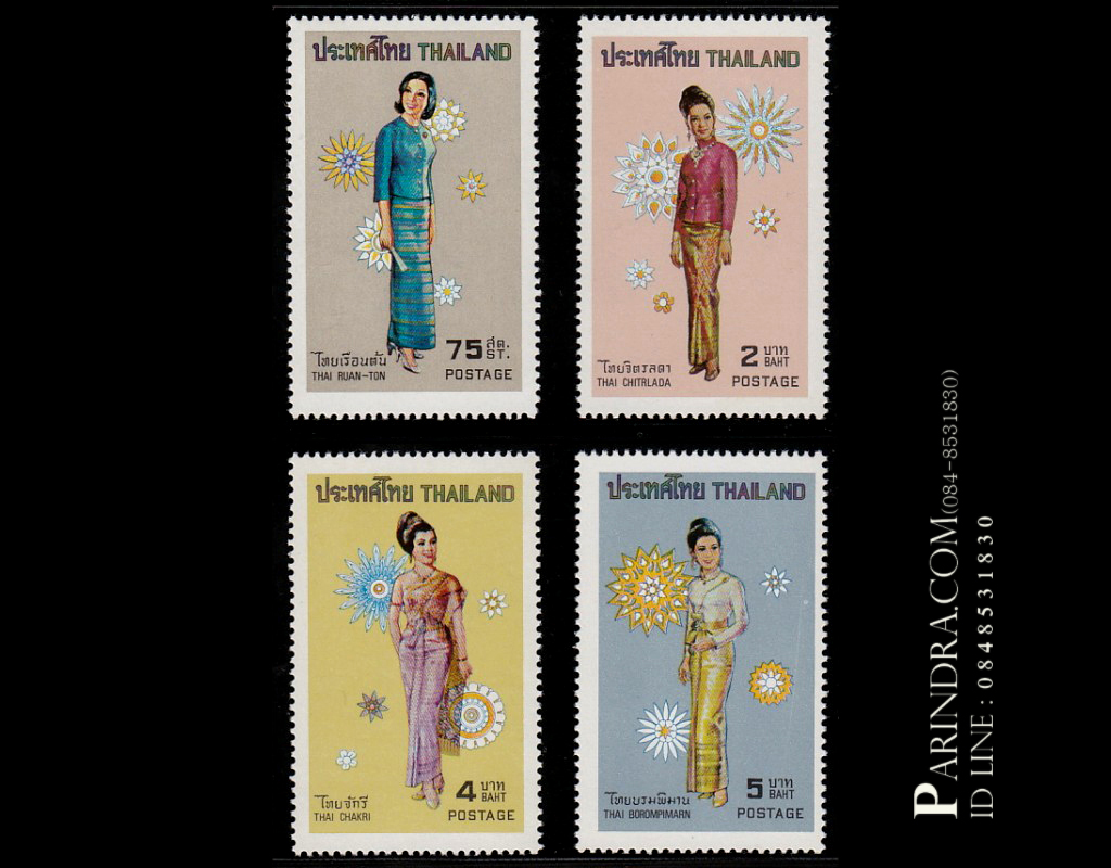 แสตมป์เครื่องแต่งกายสตรีไทย ปี 2515 (ยังไม่ใช้)