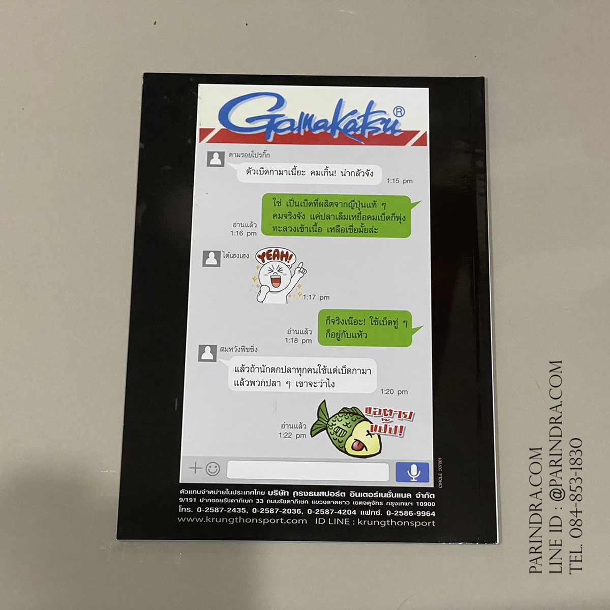 นิตยสาร เย่อกับปลา หน้าปก สุดยอดเคล็ดลับวิชาตกปลาล่าเหยื่อ ฉบับที่ 217 เดือนพฤษภาคม ปี 2559