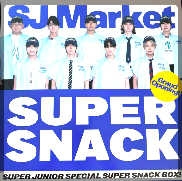 พรีออเดอร์ SUPER JUNIOR Market: SUPER SNACK (รอบหิ้ว)