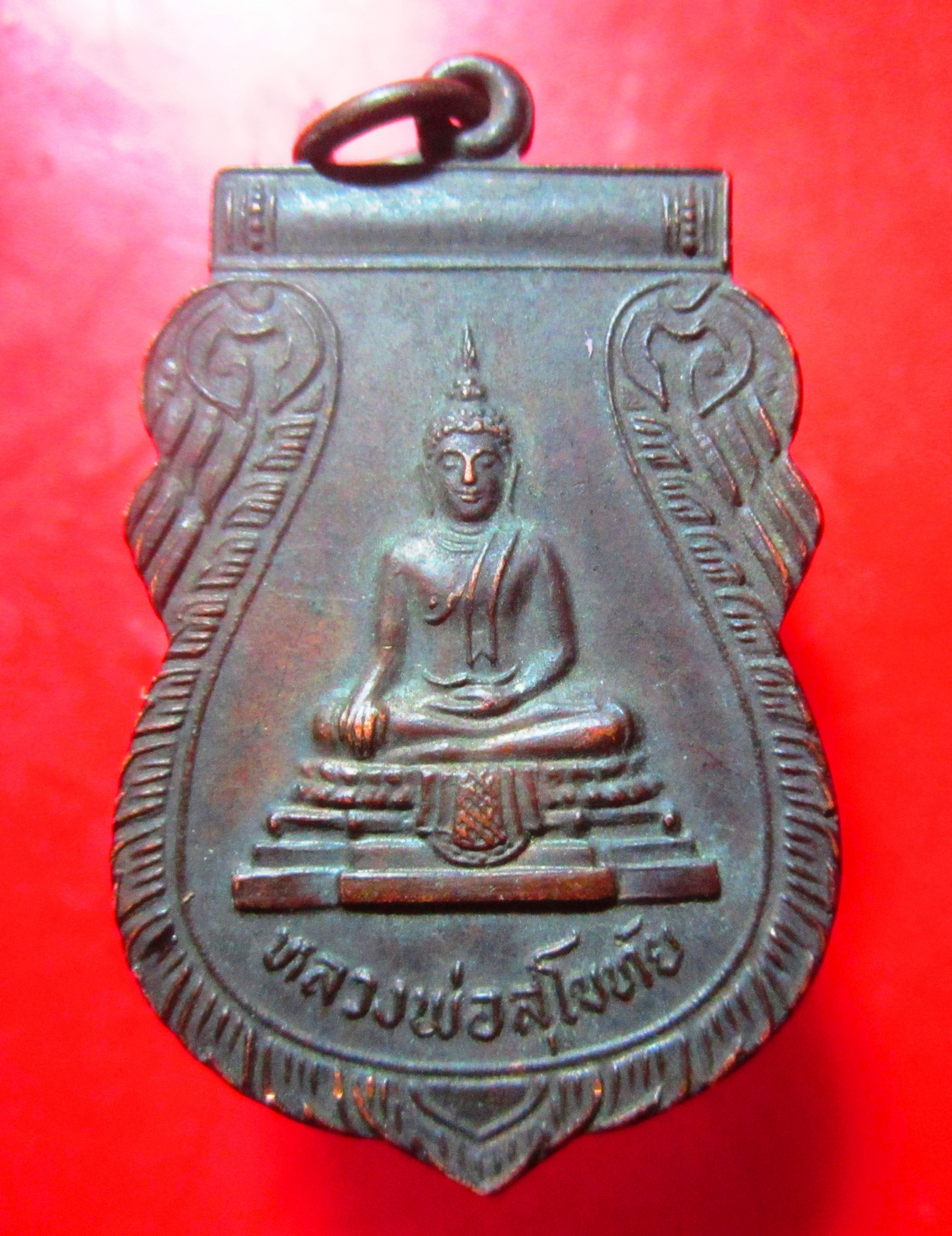 เหรียญเสมา หลวงพ่อสุโขทัย วัดสมุหราษฏร์บำรุง จ.ปทุมธานี รุ่น1 เสาร์ห้า