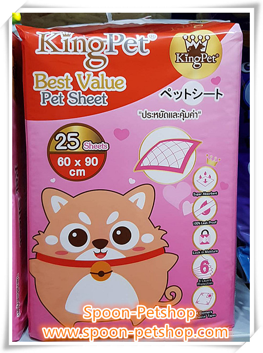 แผ่นรองฉี่ คิงส์เพ็ท King Pet 60x90cm แพ็ค 25 ชิ้น