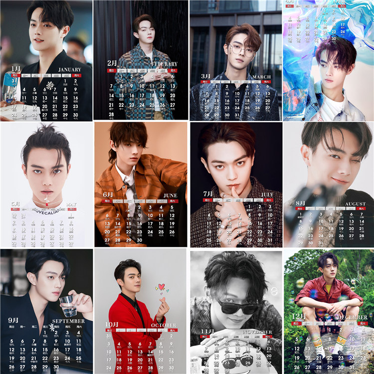 ปฏิทิน 2021 สวี่ข่าย