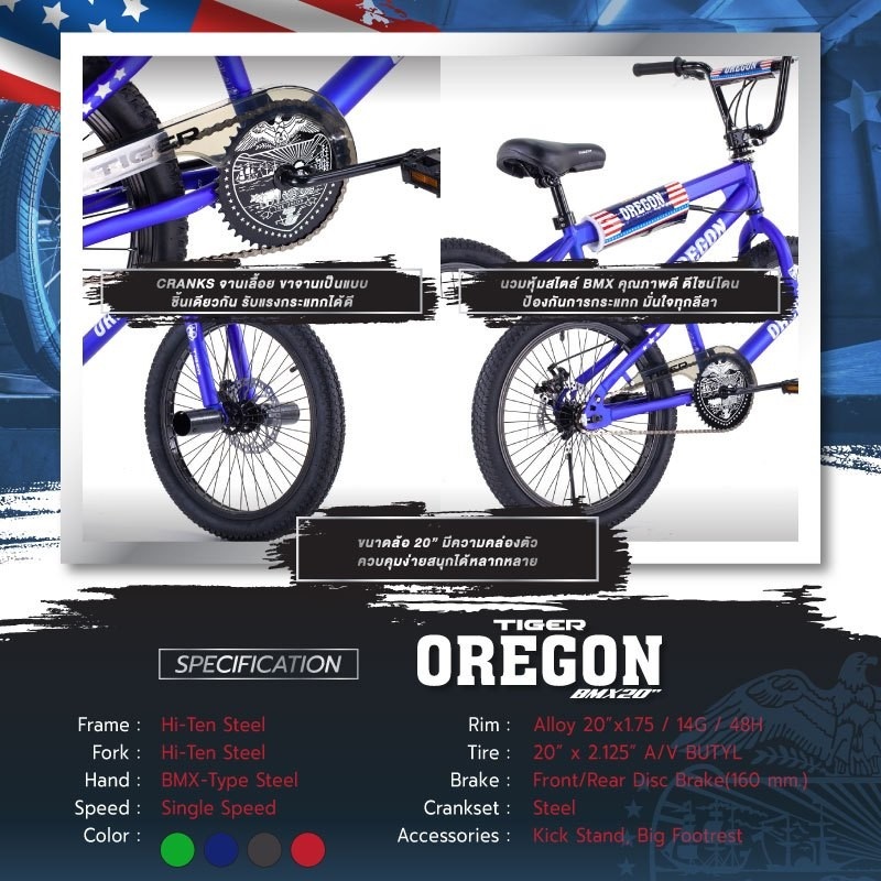 TIGER BMX bike, OREGON model, 5 year warranty, 360 degree rotating neck, front and rear disc brakes, 20 inch wheels.