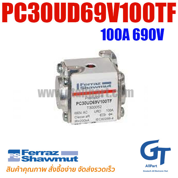 ฟิวส์ Ferraz , PC30UD69V100TF , T300052 , 6,9 URD 30 TT F 0100 , 100A 690V