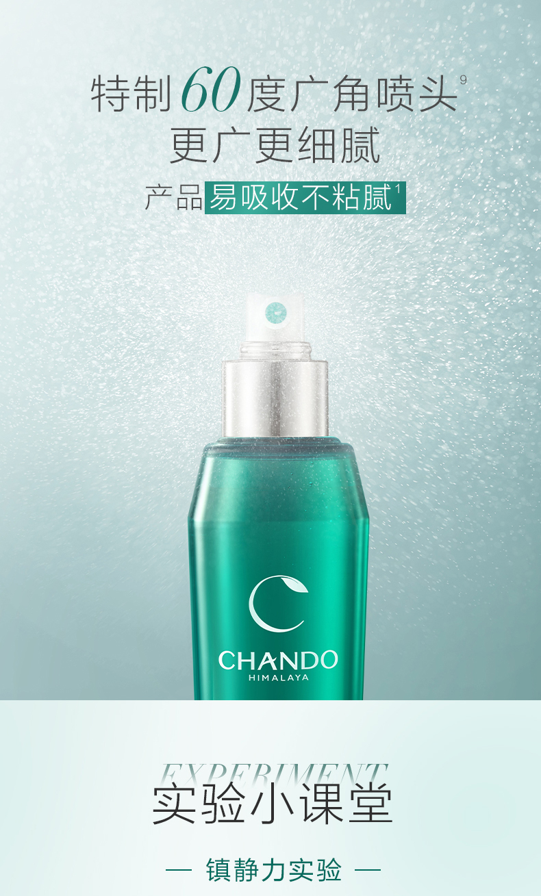 อสเซ้นส์บำรุงผม CHANDO (120ml.) จ้าวลู่ซือ บำรุงผมและฟื้นฟูรากผมให้กลับมาแข็งแรง