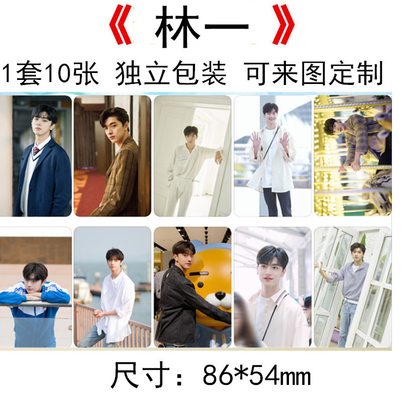 Photobook หลินอี้
