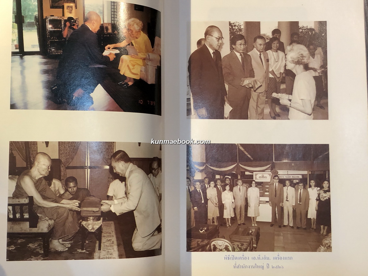 อนุสรณ์ในงานพระราชทานเพลิงศพ นายอุทิศ สุนทรานนท์