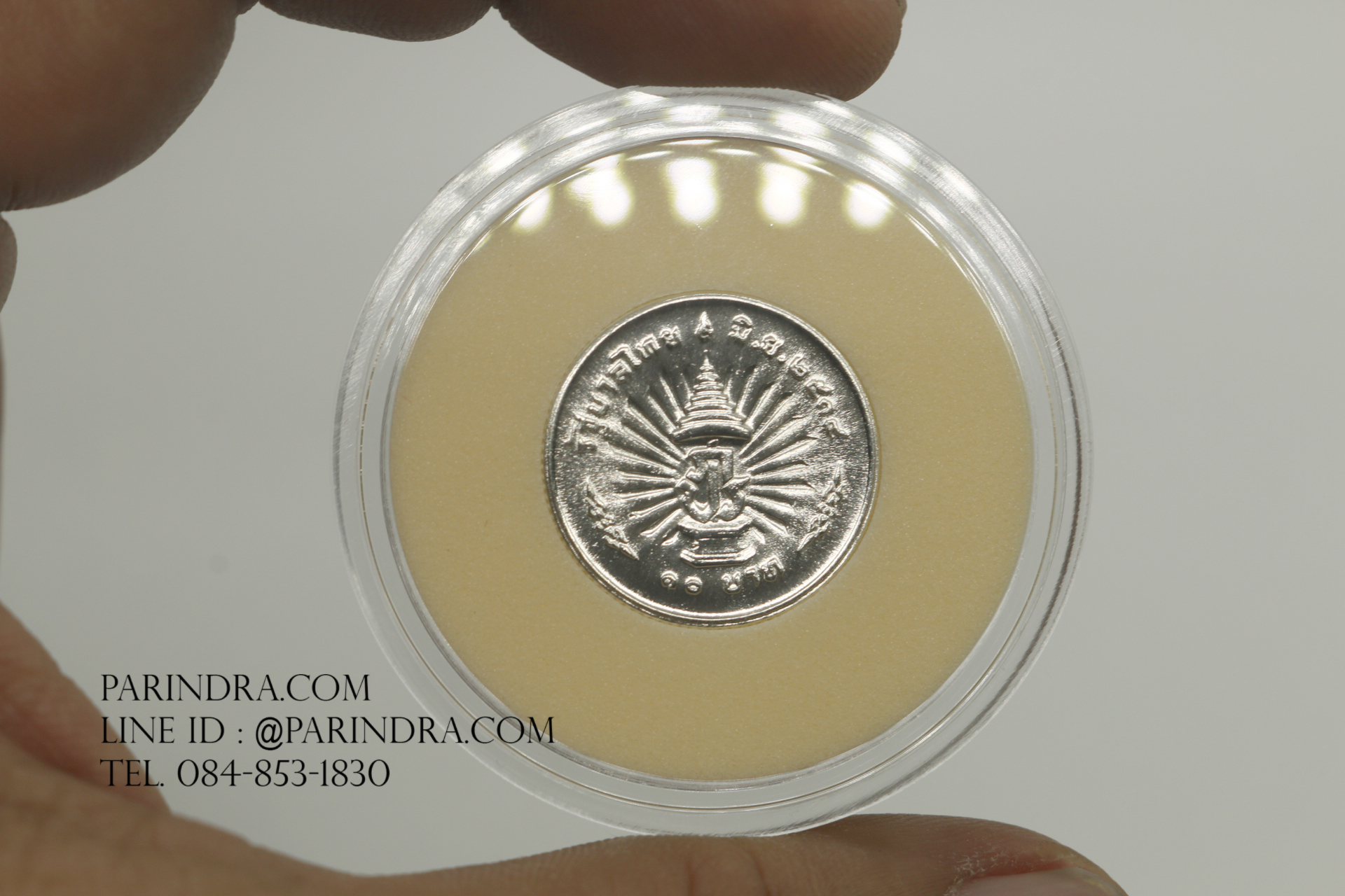 เหรียญรัชกาลที่ 9 ครองราชย์ครบ 25 ปี (พระราชพิธีรัชดาภิเษก) เนื้อเงินแท้ รับประกันตลอดชีพ