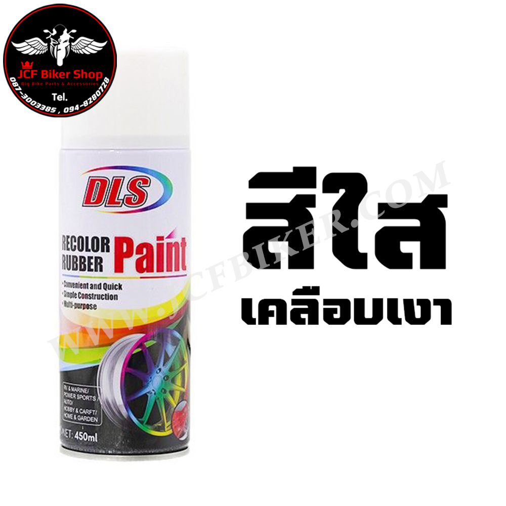 สเปรย์สีลอกได้ สีลอกได้ ELASTIC DIP ใช้พ่นรถยนต์ มอเตอร์ไซด์ ล้อแม็ก กระจกข้าง และวัสดุต่างๆเพื่อความสวยงาม