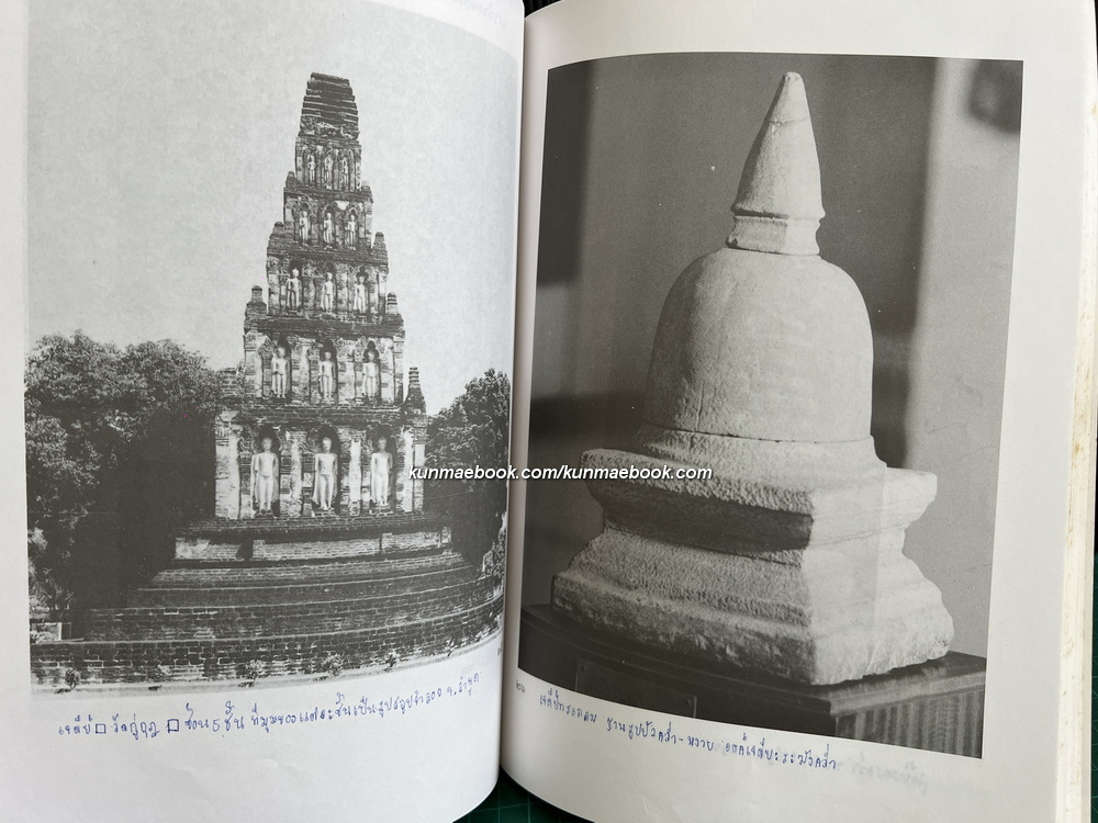 ศิลปในประเทศไทย ผลงานของ ศ.มจ.สุภัทรดิศ ดิศกุล