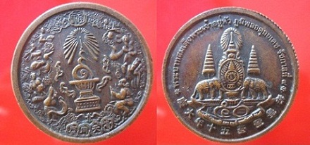 เหรียญที่ระลึกขอบสตางค์พระบาทสมเด็จพระเจ้าอยู่หัวรัชกาลที่9