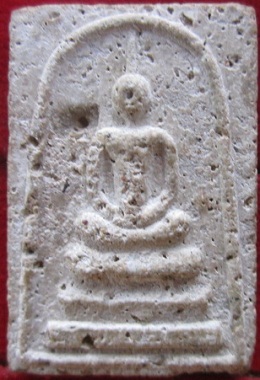 สมเด็จมหามงคลรุ่น1 หลวงปู่หลุยวัดราชโยธา(ลาดบัวขาว)สะพานสูง กรุงเทพฯ
