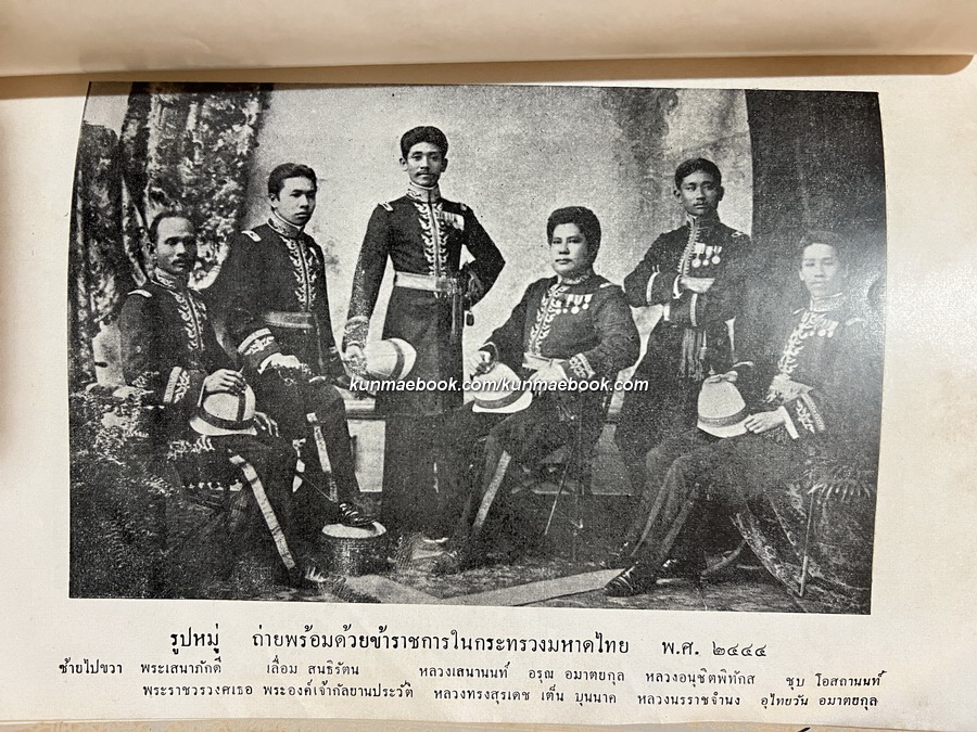 อนุสรณ์ในงานพระราชทานเพลิงศพ มหามอำมาตย์ตรี พระยาประชากิจกรจักร์ ( ชุบ โอสถานนท์ ) 2 เล่ม *ตำหนิ