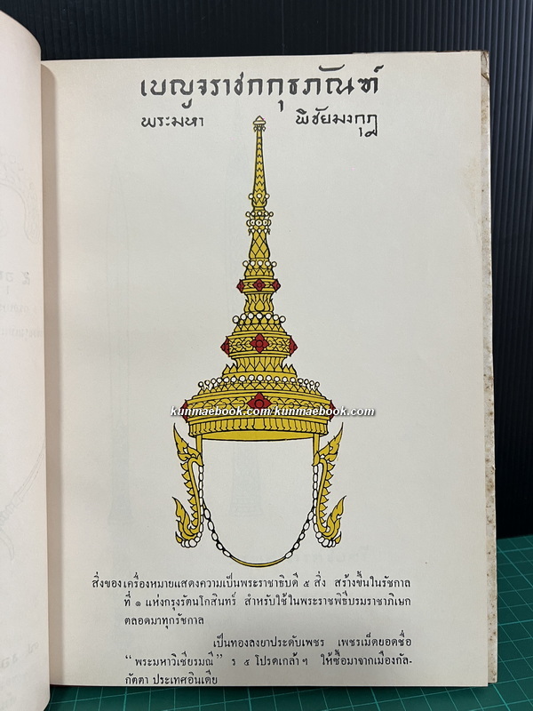 ศิลปภัณฑ์ โดย สิปปกร