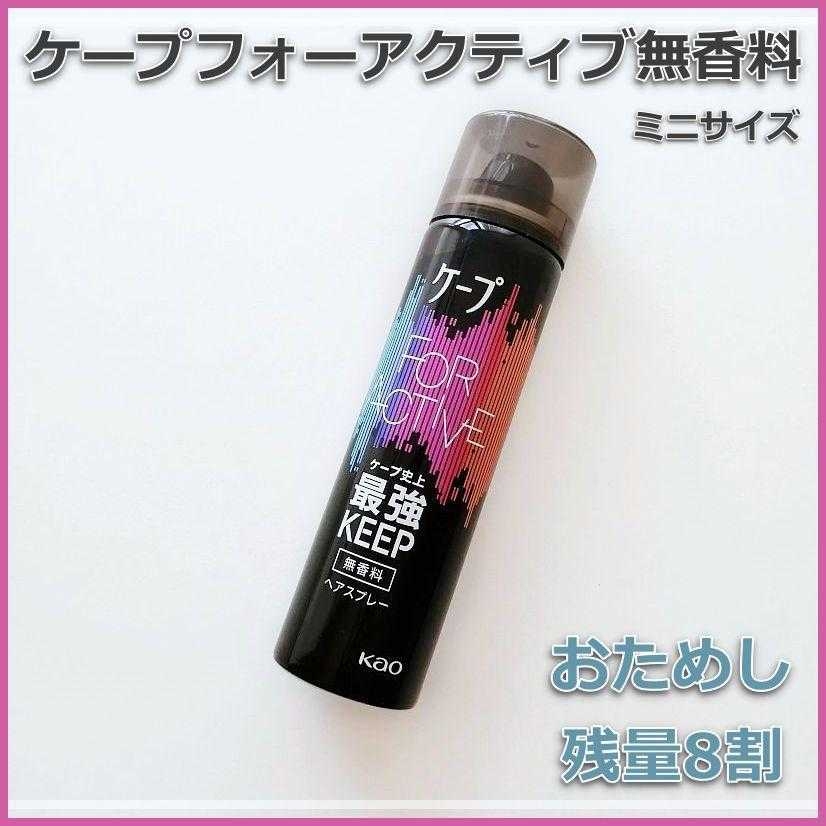 สเปรย์ล็อคลอนผม สเปรย์จัดแต่งทรงผม cape for active 180 g.