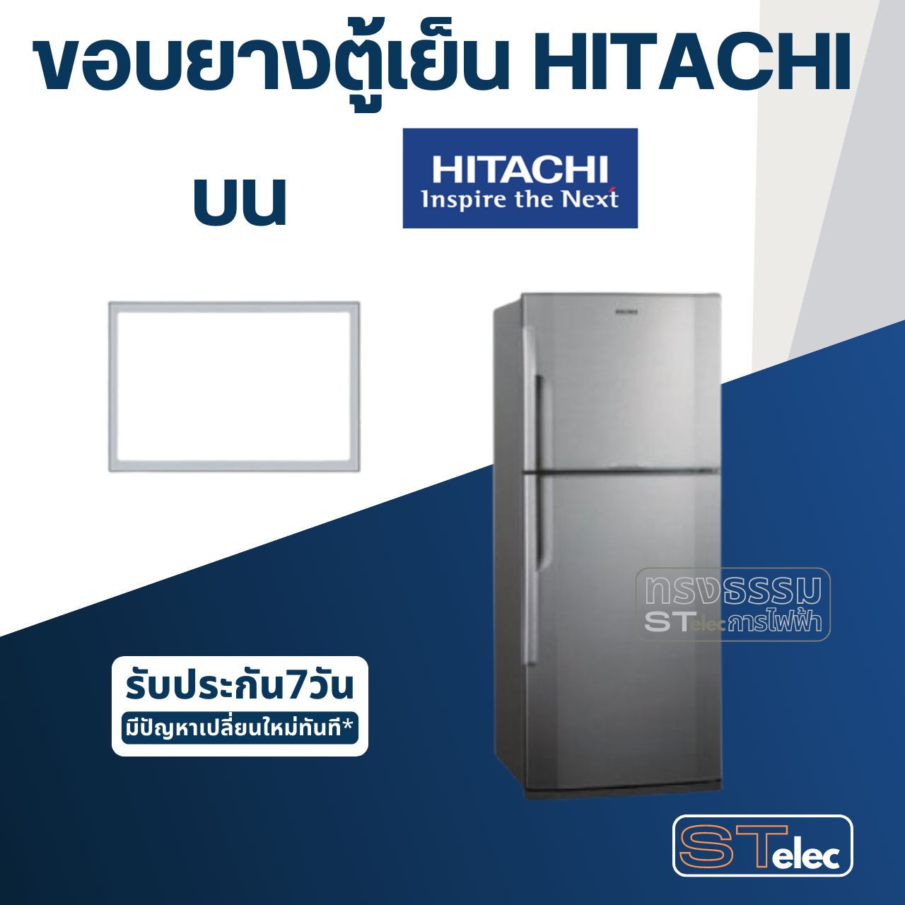 #H3 ขอบยางตู้เย็น Hitachi รุ่น R-VG350PD