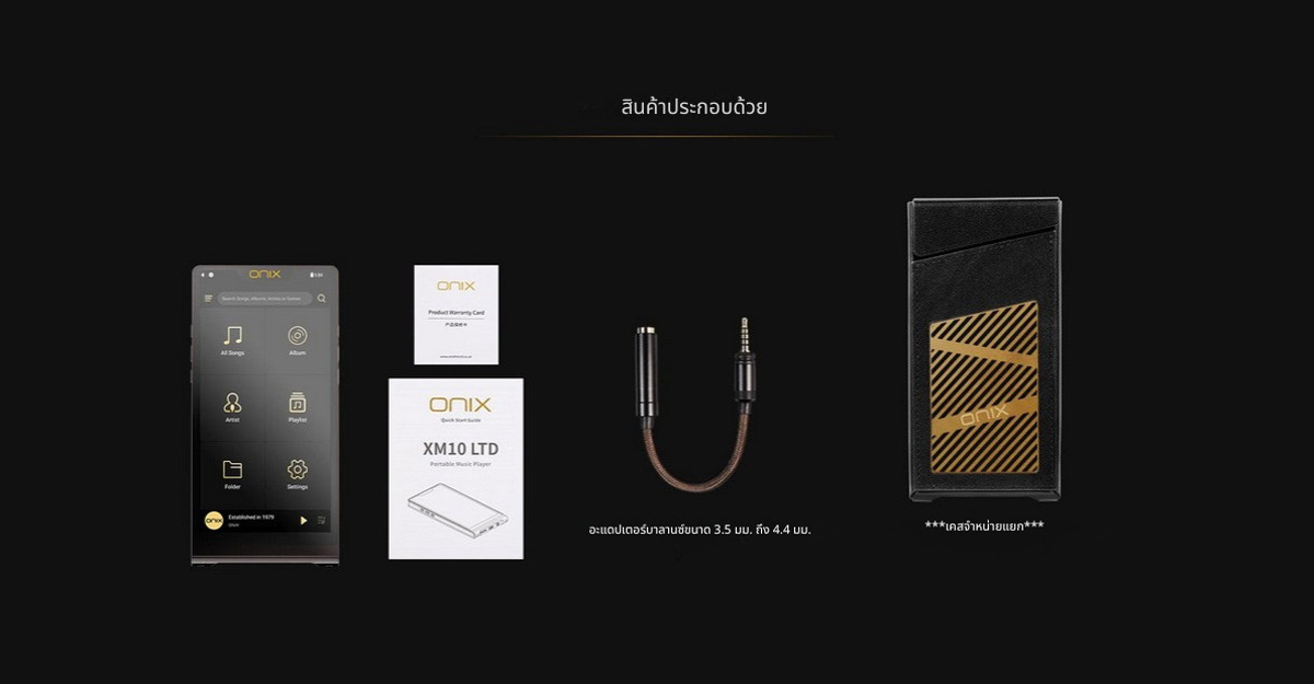 ONIX Waltz XM10Ltd DAP พกพาระดับไฮเอนด์ตัวแรกจาก ONIX รองรับ Dual Hi-Res ประกันศูนย์ไทย