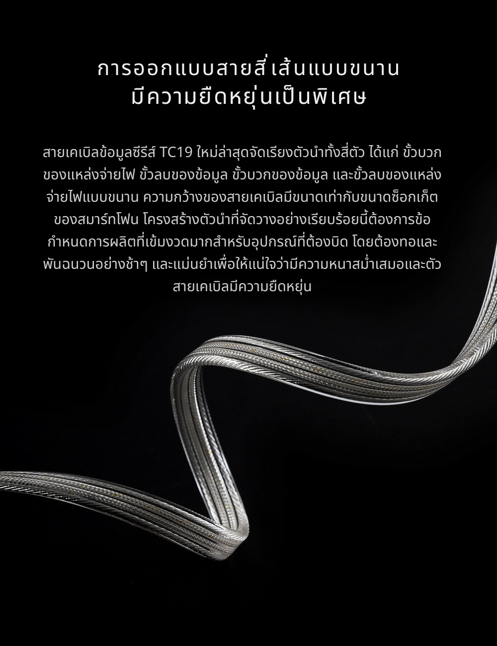 DD TC19CC สายสัญญาณดิจิตอล USB TypeC ระดับเรือธงจาก สำหรับเครื่องเสียง ประกันศูนย์ไทย