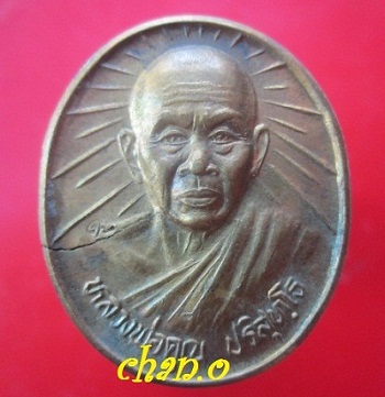 @@เหรียญรูปใข่ใหญ่ หลวงพ่อคูณ ปริสุทโธ วัดบ้านไร่ ออกที่วัดไชยสถาน อ.สารภี จ.เชียงใหม่ ปี2539 รุ่น คูณ คูณ รวยมหาศาล@@สภาพสวย
