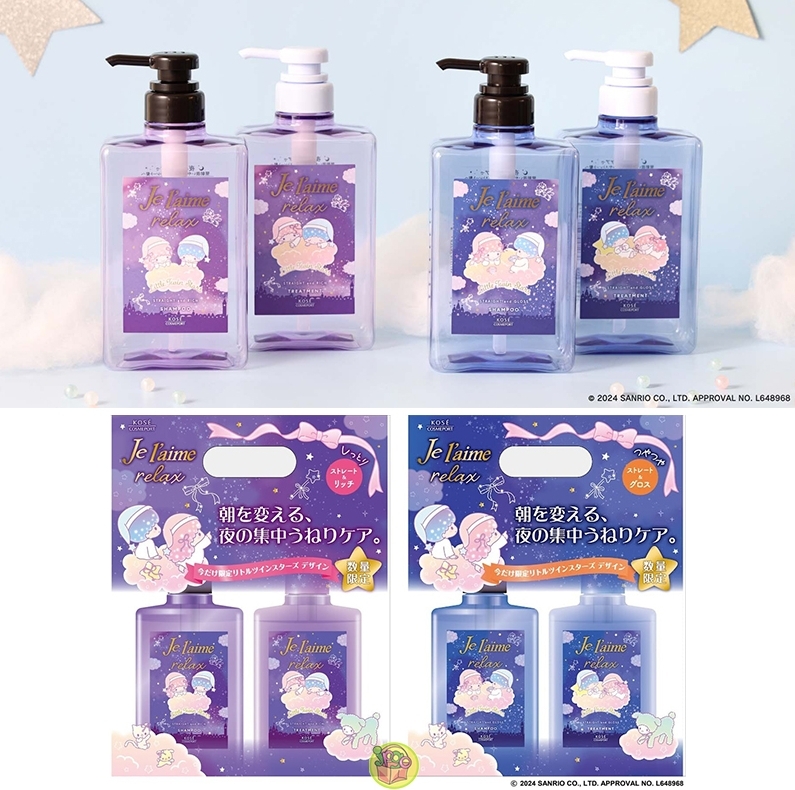 เซ็ตแชมพูและคอนดิชันเนอร์ Je l’aime Relax Shampoo and Conditioner รุ่นลิมิเต็ด Little Twin Stars